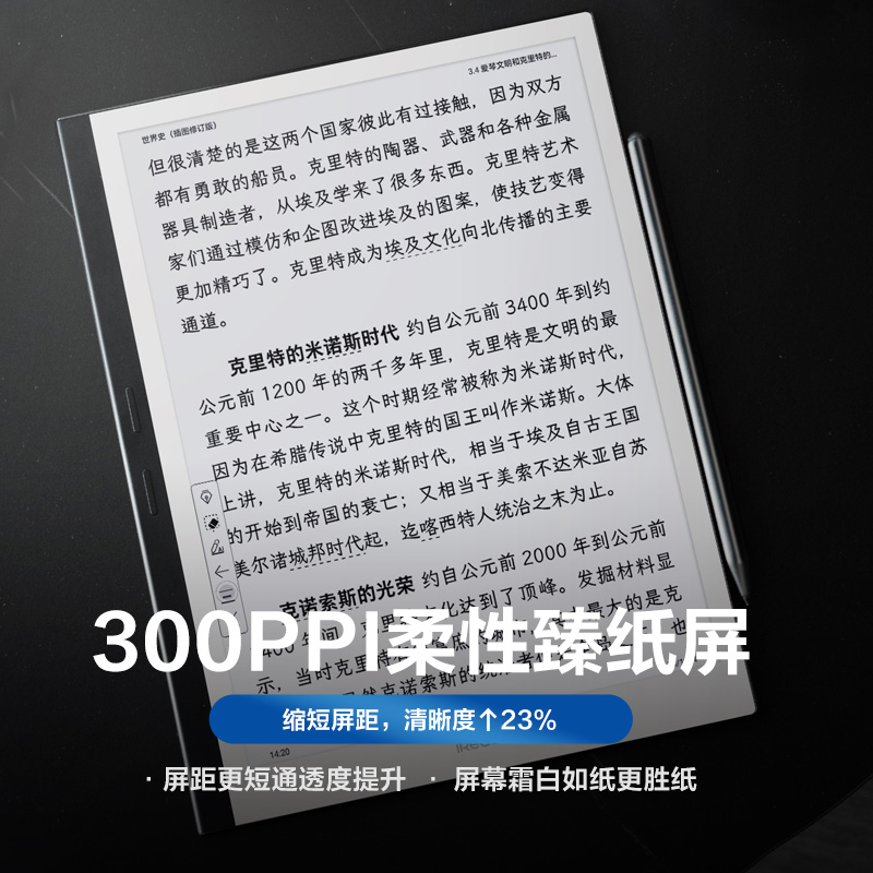 【新品首发】掌阅iReader Smart X3 Pro办公本电子书阅读器10.65寸快刷墨水屏手写电纸书阅览器墨水屏电子纸 - 图3