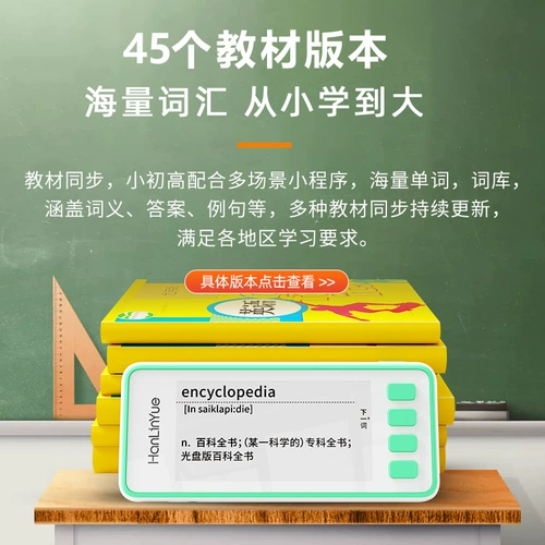 [Бесплатная доставка в Сан-Франциско] Hanlinyue L1 pro электронная карта слов для запоминания английских слов, артефакт, чернильный экран, обучение произношению, портативная машина, карта памяти, учащиеся начальной школы и старшие классы, аспиранты, вступительный экзамен, машина слов
