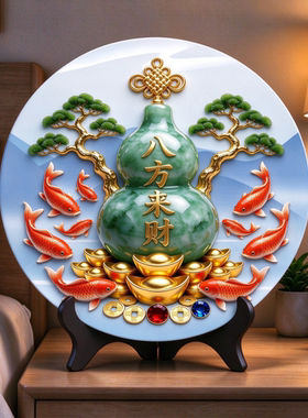 八方来财摆件招财家居玄关餐边柜客厅乔迁桌面装饰画福禄葫芦摆台