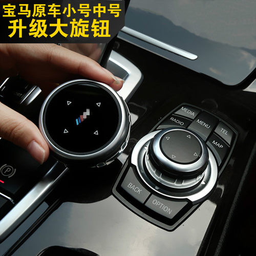 老款宝马5系E60 520 523 525Lif18大旋钮多媒体按键内饰改装饰贴 - 图0