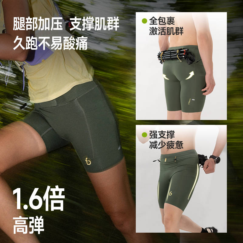 飞比特「越野袋鼠裤」女马拉松越野跑登山比赛防刮可挂杖腰包短裤,淘宝优惠券,粉丝福利购,淘宝优惠卷