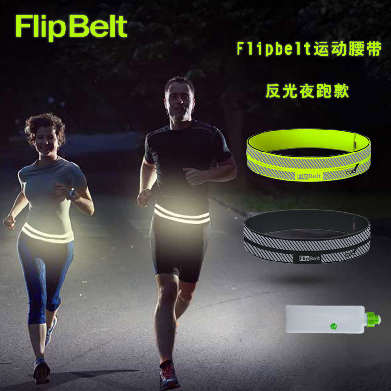 flipbelt运动户外旗舰店飞比特Flipbelt跑步手机腰包男夜跑装备隐形运动腰带女反光手机包0
