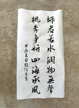 学生书法代笔楷书代写感恩老师