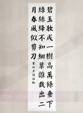 手写书法真迹可参赛毛笔书法作品