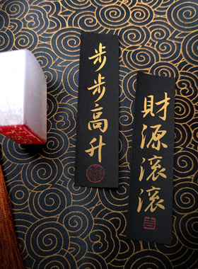 真人现写手写书法小纸条两广粤语祝福语手机壳毛笔字国风行书订制