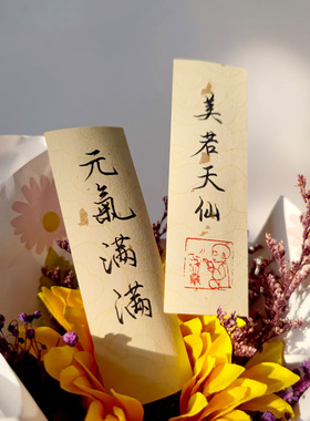 书法手机卡片毛笔字国潮订制个性