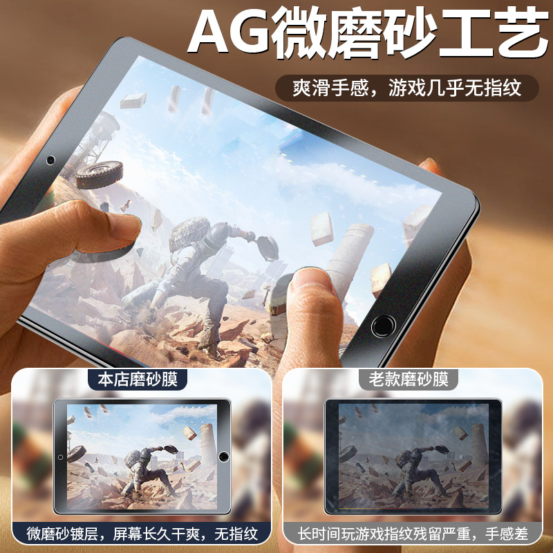 适用ipad钢化膜磨砂新款air4苹果mini6/5/2平板2022pro10.2寸防爆2021全屏7玻璃air5保护11蓝光ipad8贴膜12.9-图0