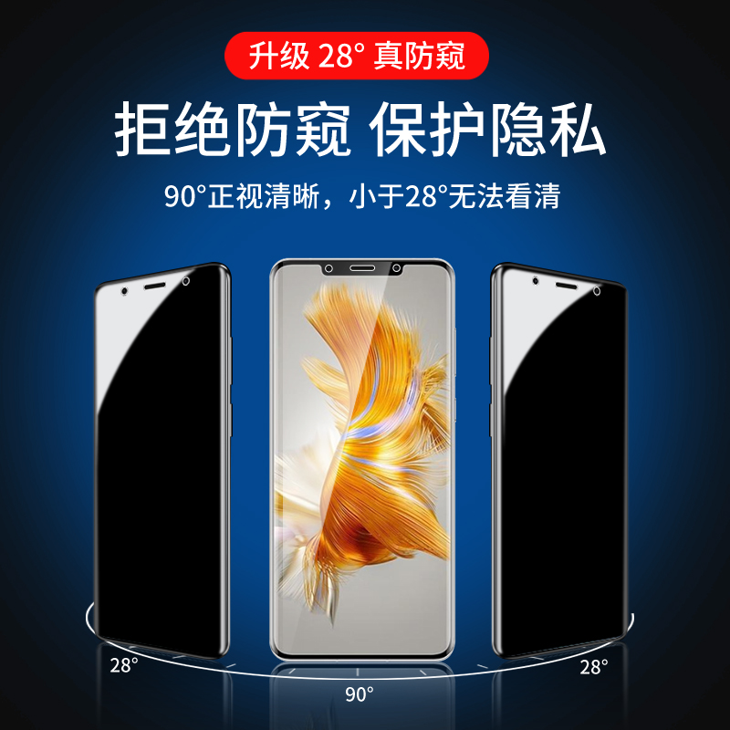 华为mate50pro手机膜防窥mate40pro水凝膜mate30钢化膜mate30epro全屏m30pro防偷窥m40pro全包meta防偷窥20X - 图0
