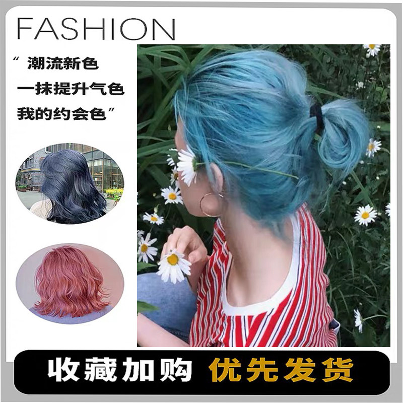 蓝灰色染发剂2020流行色显白自己在家染头发紫粉色黑茶染发膏男女