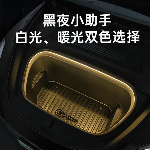 适用特斯拉焕新ModelY3前备箱氛围灯迎宾灯内饰丫配件Tesla黑科技 - 图2