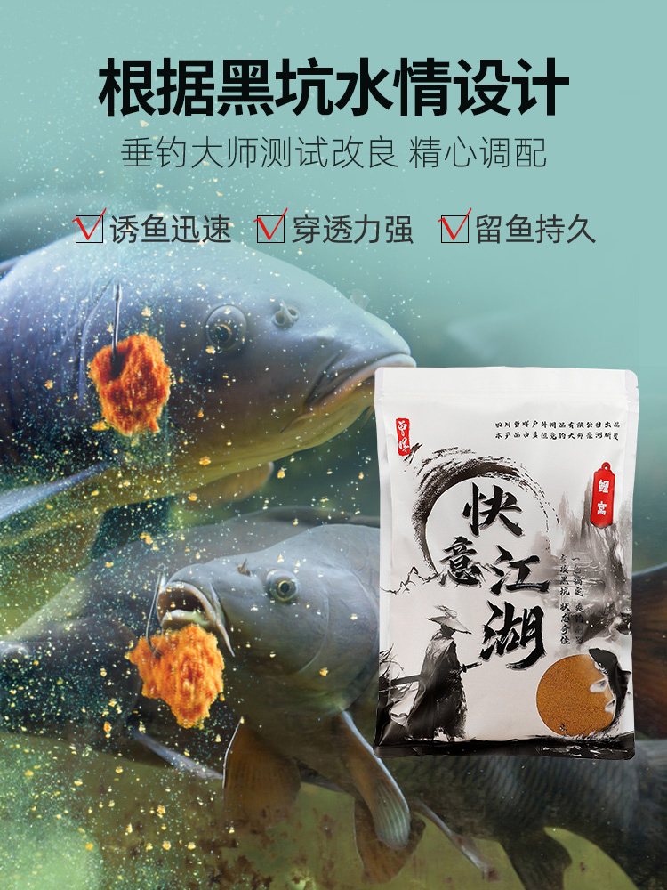 曾大盆快意江湖鲫窝 鲤窝升级版饵料钓鱼小药曾晖鲫鱼饵料旗舰店 - 图0