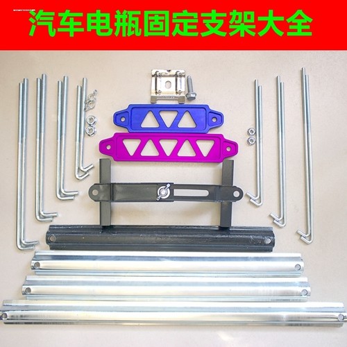 汽车蓄电池架卡扣 车用电池架电瓶铝合金固定夹片平衡螺丝架配件 - 图3