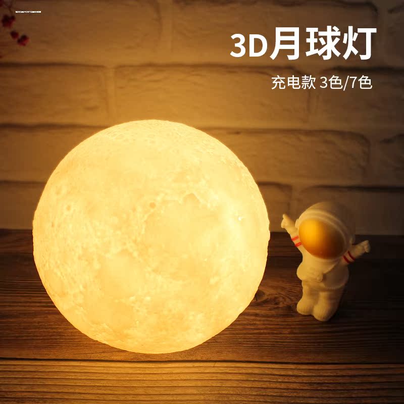 3D月球灯小夜灯创意月亮灯卧室床头星空灯网红梦幻浪漫台灯磁悬浮 - 图1