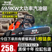 German brand 4-stroke high power petrol saw wood sawing small household electric saw chai 2 alluding oil according to gas oil