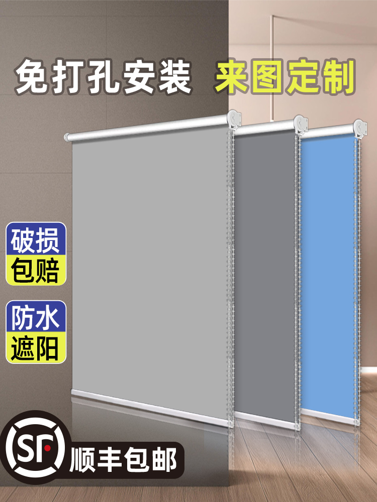 新款窗帘卷拉式办公室遮阳帘免打孔安装卧室卫生间全遮光防晒定制-图1