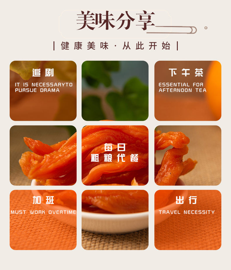爱尝倒蒸连城软糯网红地瓜干 爱尝薯类制品