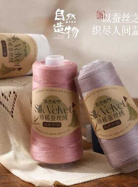 （1轴6两）夏季短袖用线7号蕾丝线小衫裙子手工编织勾织衣服丝绵
