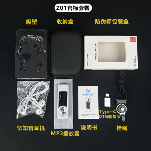 忆知音Z01【不能看小说】MP3学生英语蓝牙mp3播放器歌词U盘USB - 图0