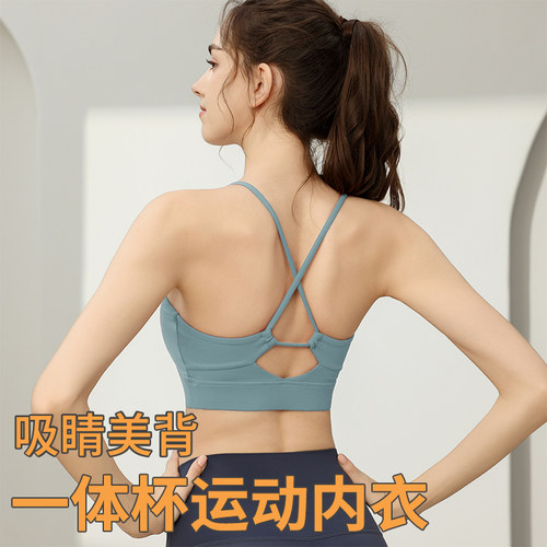 运动内衣女夏外穿美背跑步防震防下垂运动健身吊带背心瑜伽服上衣 - 图1