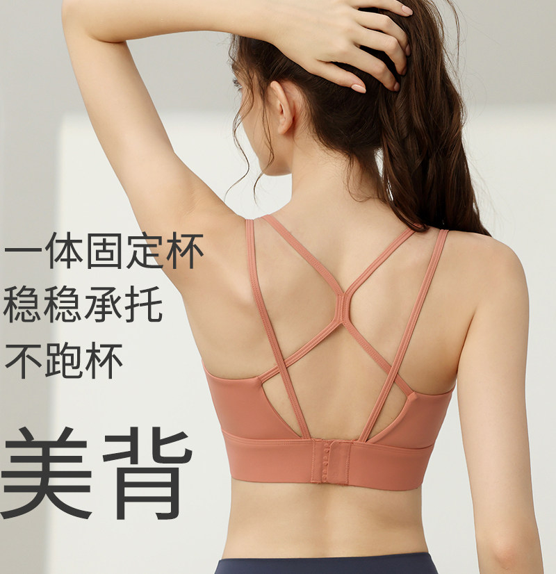 一体运动内衣女外穿防震跑步中高强度减震背心式美背瑜伽文胸bra