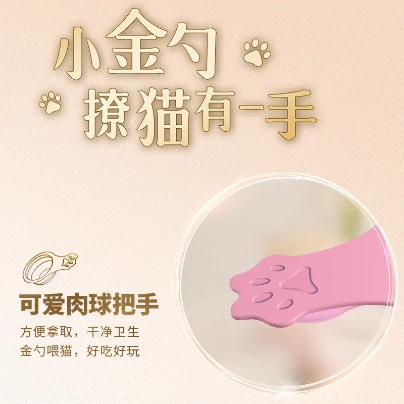 佳乐滋金勺猫咪零食猫条三文鱼金枪鱼营养发腮进口猫慕斯猫咪互动