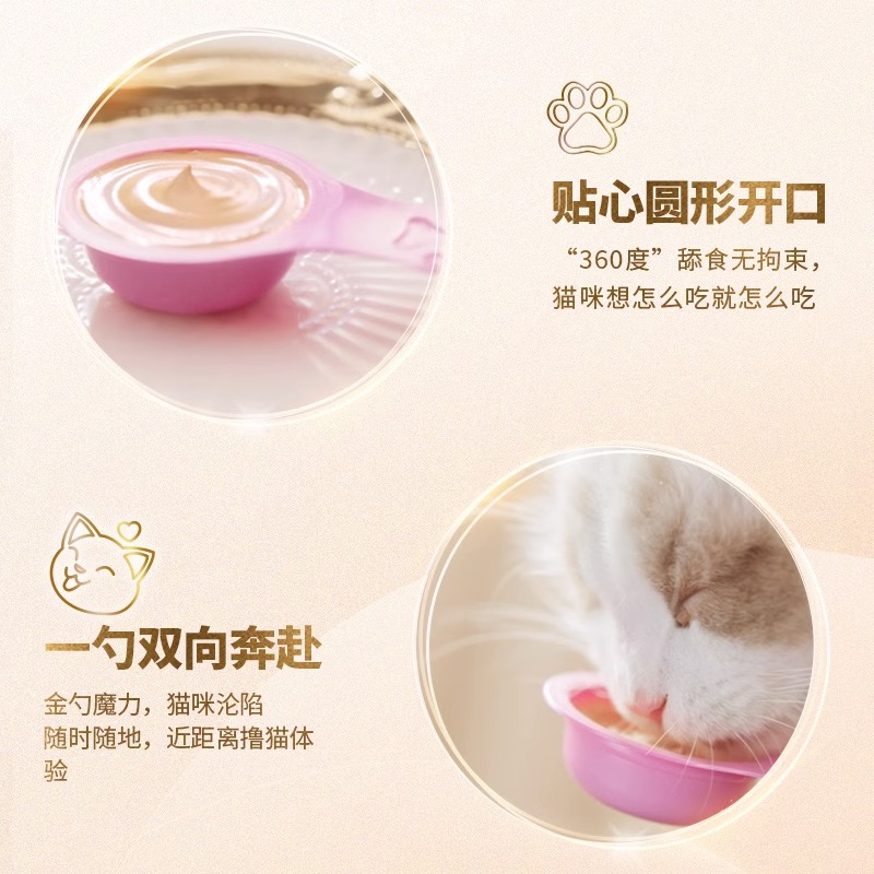 佳乐滋金勺猫咪零食猫条三文鱼金枪鱼营养发腮进口猫慕斯猫咪互动