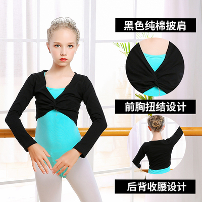 舞粒儿童舞蹈服女童练功服纯棉披肩小外套春秋少儿保暖开衫小坎肩 - 图0