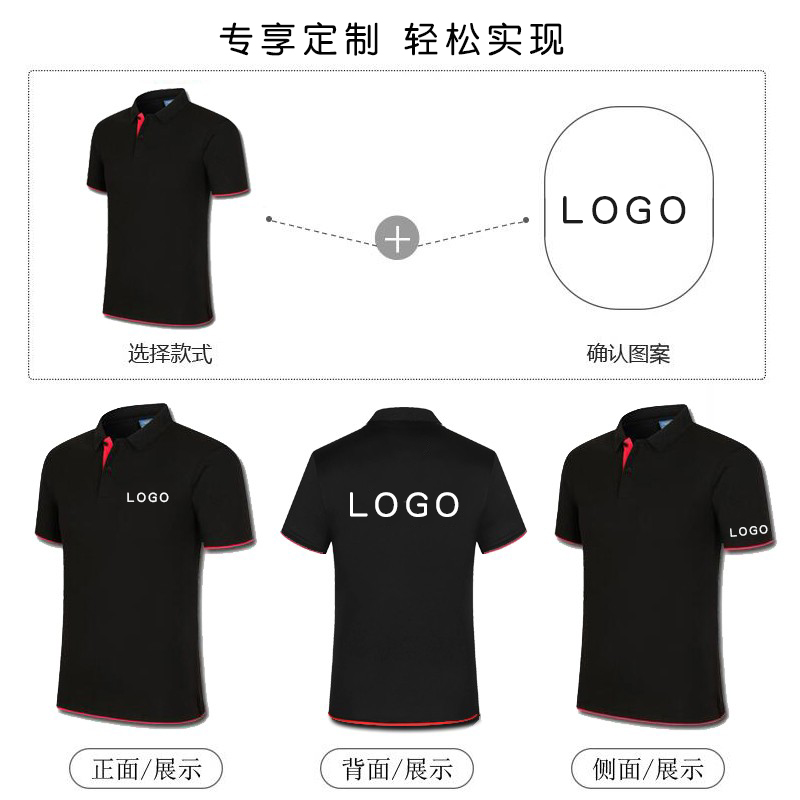 POLO衫定制印LOGO刺绣翻领T恤团队工作服厂服广告衫短袖印字定做 - 图3