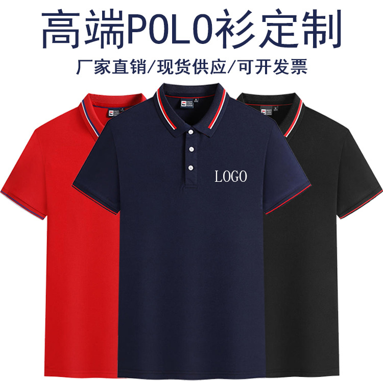 POLO衫定制印LOGO刺绣翻领T恤团队工作服厂服广告衫短袖印字定做 - 图0