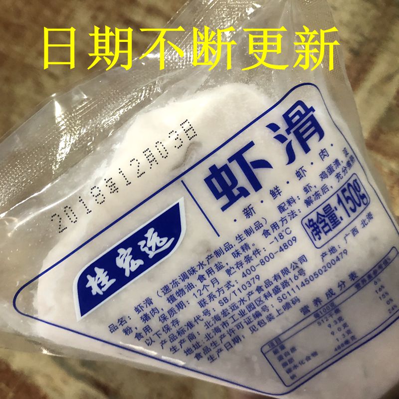 鲜美来青虾滑澳门豆捞火锅食材海鲜新鲜滑虾滑肉丸子包邮150g