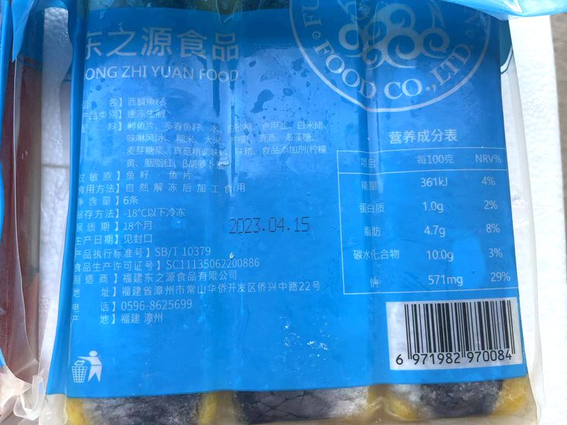 希鲮鱼籽120g*6条红黄三文鱼伴侣日料刺身拼盘寿司鱼子酱希零鱼籽 - 图1