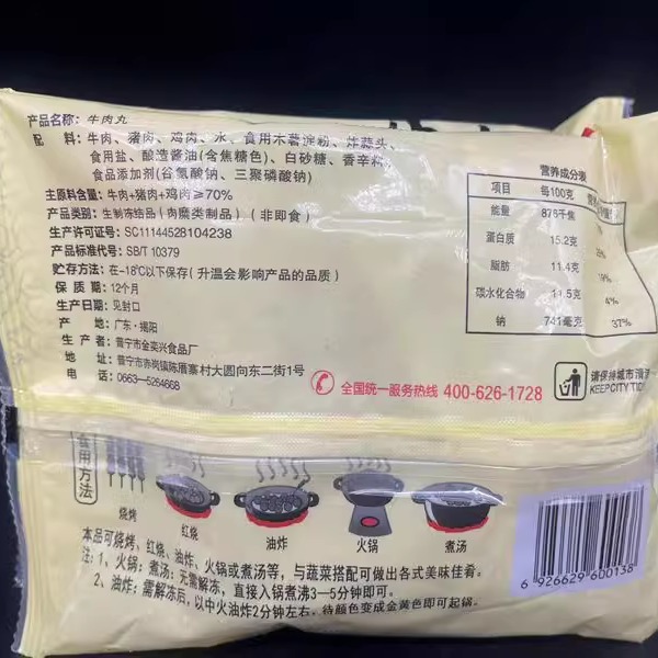 手打牛筋丸潮汕牛肉丸正宗汕头风味200g12个火锅食材丸子烧烤包邮