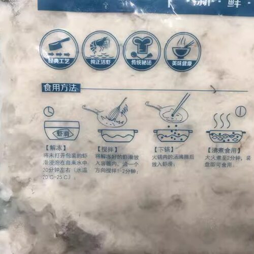 鲜美来虾滑AAA500g火锅店豆捞青虾滑海鲜火锅食材配菜品20包包邮 - 图2