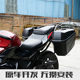 Suitable for Haojue Suzuki GSX250R side box bracket side box rack tail rack rear rack handrail load modification