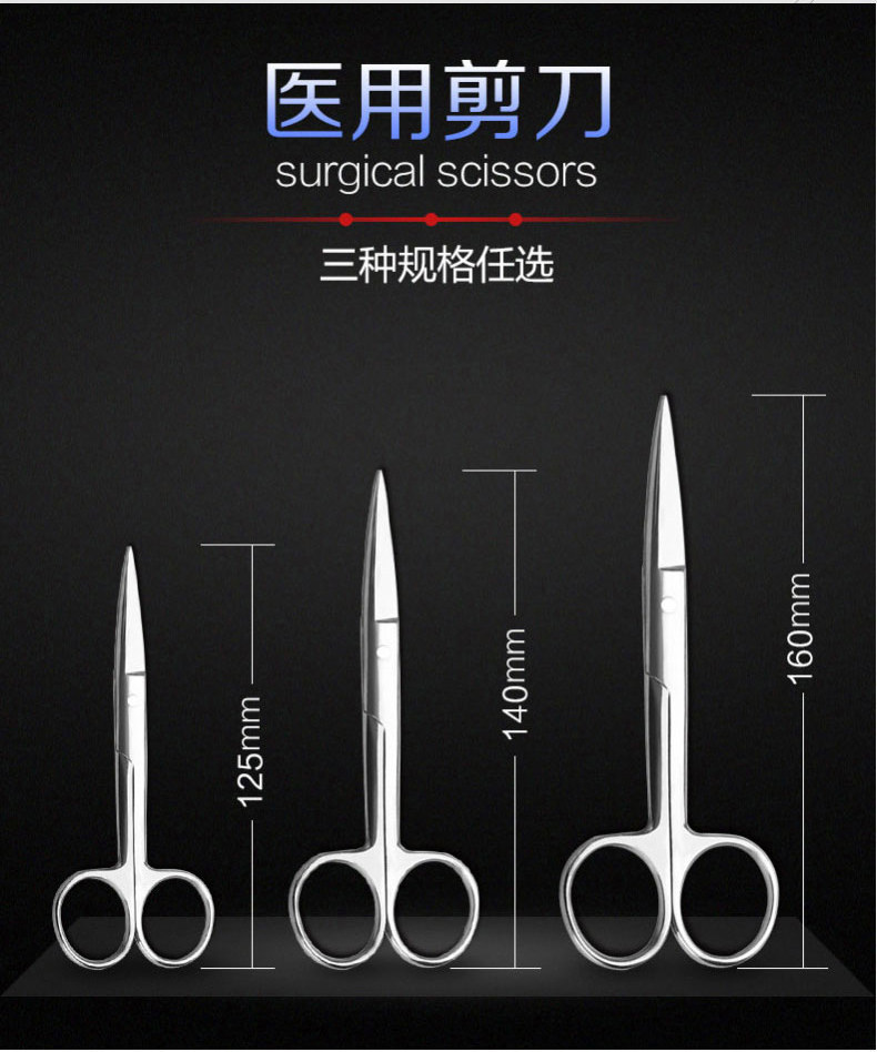 不锈钢医用小剪刀镊子医疗器械工具用品外科手术弯剪直尖护士拆线_虎窝淘