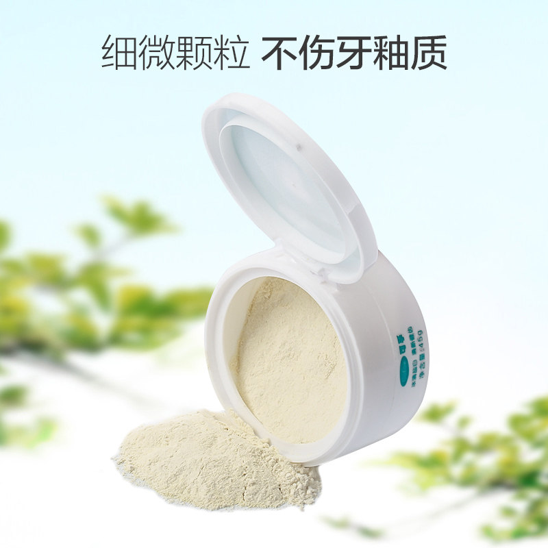 医用洁牙黄牙盐白正品刷牙美洗牙粉 械字号医疗器械口腔健康