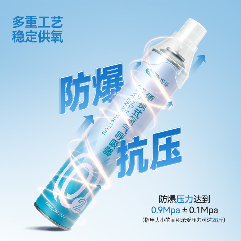 可孚氧气瓶便携式高原旅游孕妇专用医用老人吸氧小型家用吸氧器罐,淘宝优惠券,粉丝福利购,淘宝优惠卷