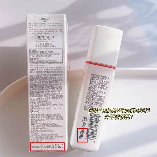 欧莱雅视黄醇清乳柔肤水65ml补水保湿抗皱紧致淡纹爽肤水滋润修护 - 图1