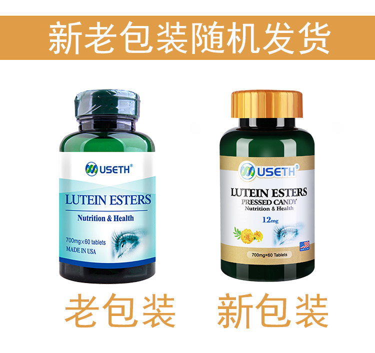 蓝莓叶黄素脂片美国原装进口优氏 洪元堂大药房叶黄素/蓝莓/越橘提取物