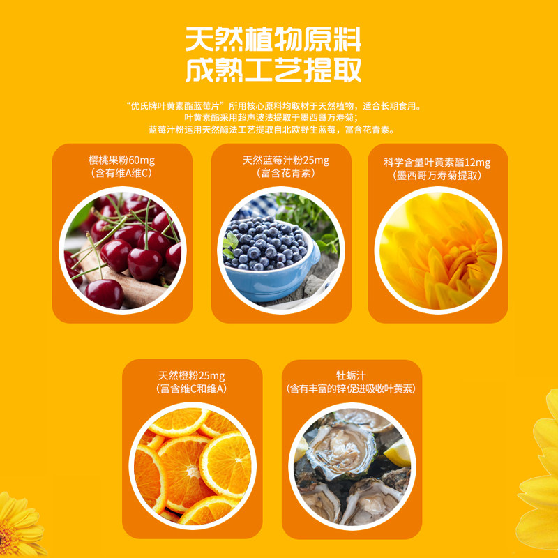 蓝莓叶黄素脂片美国原装进口优氏 洪元堂大药房叶黄素/蓝莓/越橘提取物