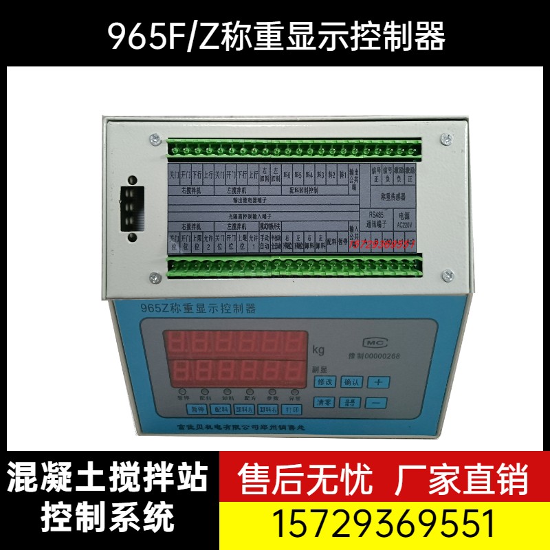 富佳贝965F称重显示控制器机水泥称XK3162A骨料秤混凝土搅拌站 - 图0