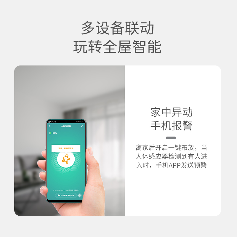 涂鸦智能人体感应器场景联动家居安防报警器zigbee红外人体传感器 - 图2