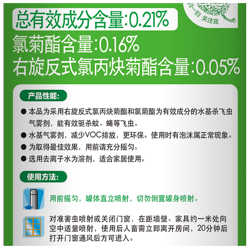 超威杀虫剂气雾剂灭蟑螂苍蝇驱蚊水基无香家用灭蚊喷雾剂整箱 - 图1