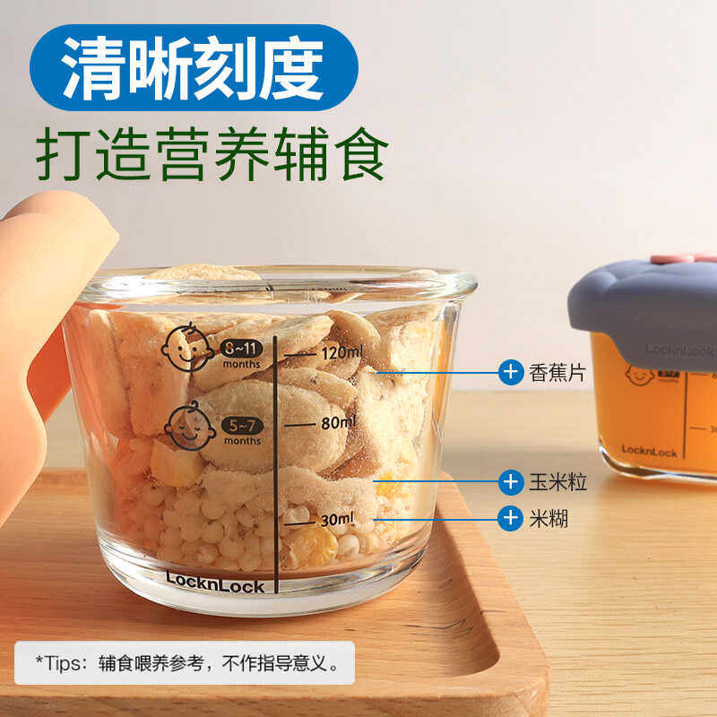 乐扣乐扣宝宝辅食碗婴儿专用辅食盒食品级可微波加热蒸煮冰箱冷藏,淘宝优惠券,粉丝福利购,淘宝优惠卷
