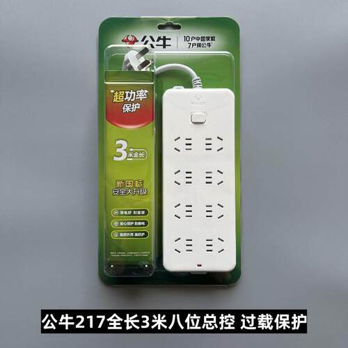 公牛插座GN-217接线板超功率过载保护插座3米5米10米八位总控开关 - 图0