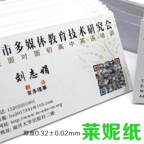 定做高档商务个性二维码烫金银凹凸异形模切折卡莱妮雅纹安格名片 - 图1