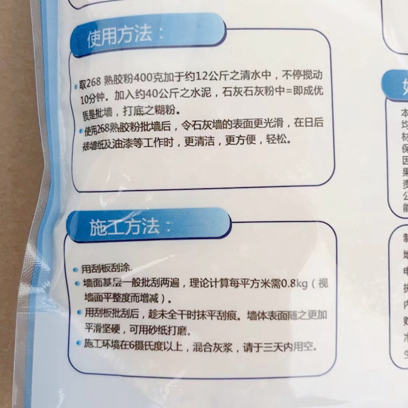 400克易批268熟胶粉熟胶粉批墙粉腻子粉高士之星熟胶粉 24包/箱-图1