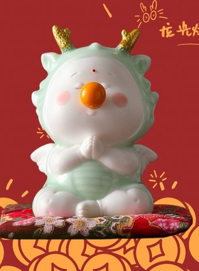 创意打坐小飞龙陶瓷摆件可爱龙宝宝生肖家居饰品桌面工艺品送礼品