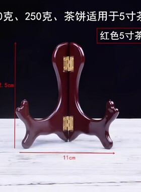 茶饼架展示架茶托茶架鱼胶架仿木功夫装饰碟架普洱茶饼架盘子支架