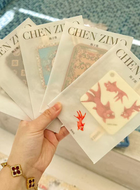 屿鱼文创.陈子墨中国传统纹样香片 香薰香氛